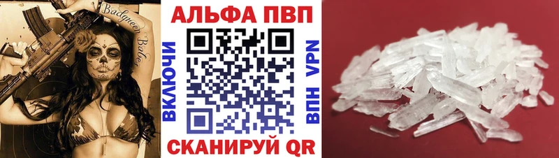 кракен ссылки  Приморско-Ахтарск  Alfa_PVP Crystall 