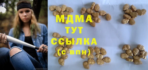 мяу мяу кристалл Арсеньев
