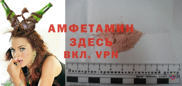 мяу мяу кристалл Арсеньев