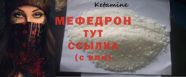 мяу мяу кристалл Арсеньев