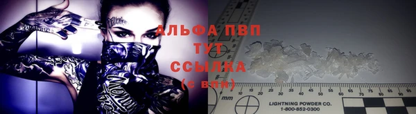 мяу мяу кристалл Арсеньев