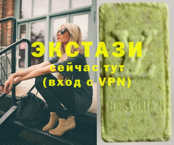 стафф Армянск