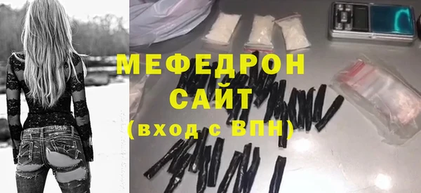 мяу мяу кристалл Арсеньев
