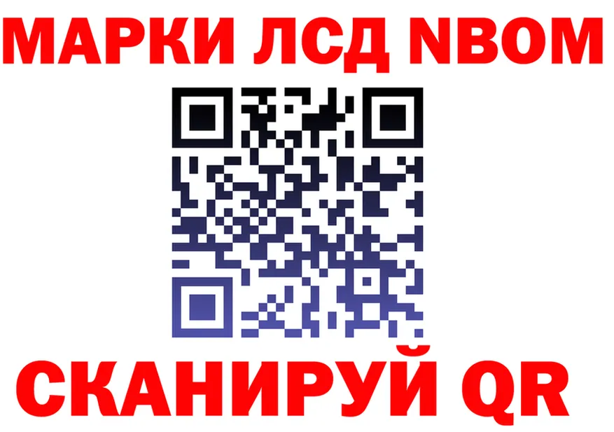 Марки NBOMe 1,8мг рабочий сайт сайты даркнета блэк спрут Приморско-Ахтарск