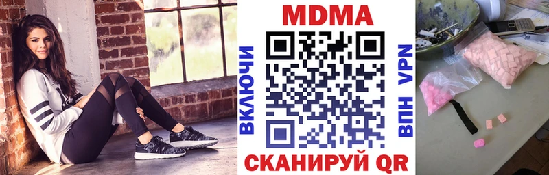 MDMA молли  хочу   Приморско-Ахтарск 