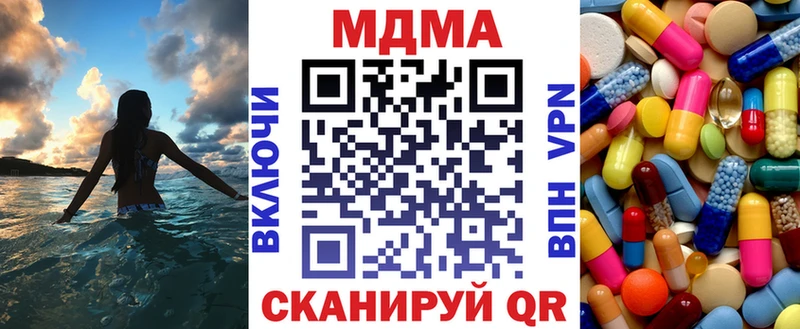МДМА Molly Приморско-Ахтарск