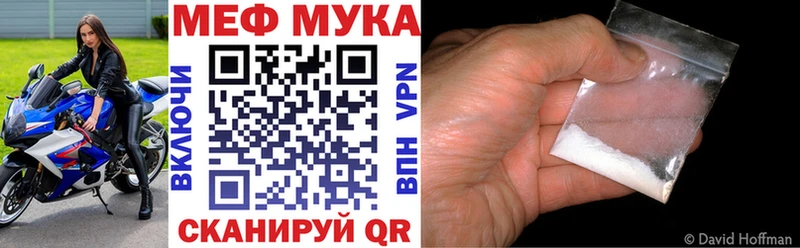 Меф мяу мяу  мега как зайти  Приморско-Ахтарск 