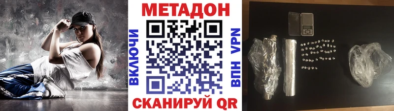 МЕТАДОН VHQ  Приморско-Ахтарск 