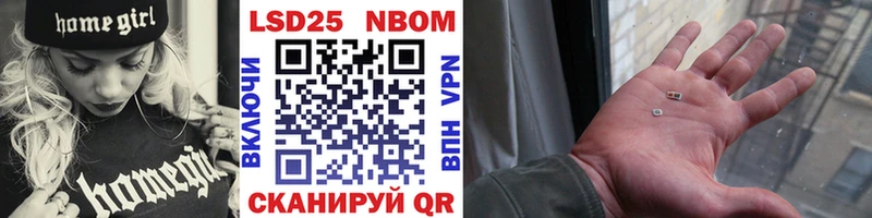 Марки NBOMe 1,8мг  купить наркотики цена  Приморско-Ахтарск 